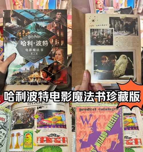 魔法书之书获取方法是什么？  第2张