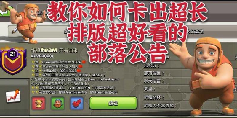 部落冲突中时间代码如何使用？有哪些实用的代码？  第3张