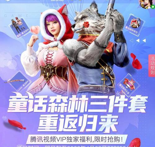 红帽子套装获取途径是什么？绝地求生中如何得到红帽子套装？  第1张