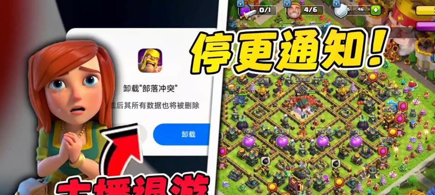 部落冲突活动页面消失的可能原因是什么？如何恢复？  第3张