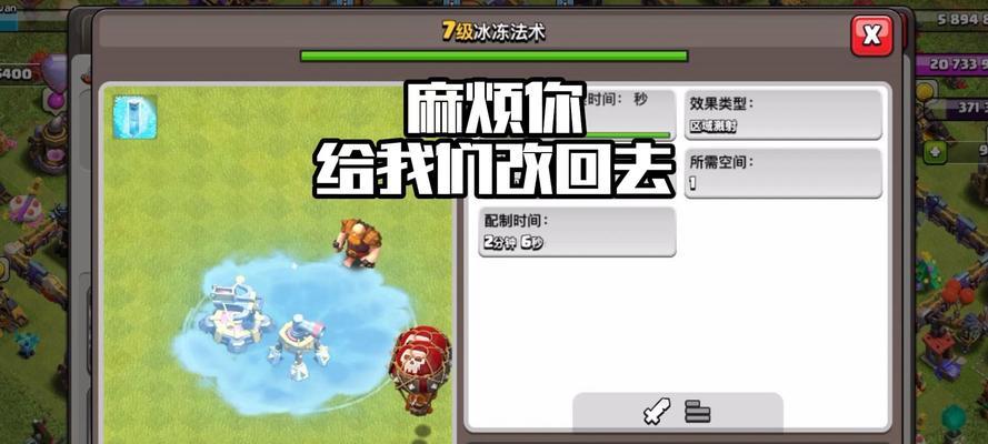 部落冲突活动页面消失的可能原因是什么？如何恢复？  第2张