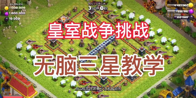 皇室战争中挑战赛缺失怎么办？如何在无挑战赛时提升技能？  第1张