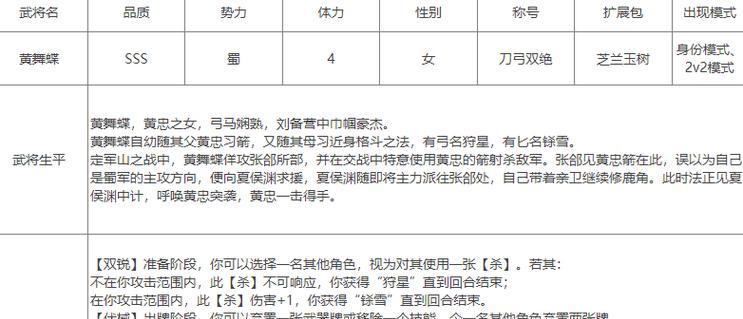 三国杀中反弹技能具体名称是什么？该技能如何使用？  第3张