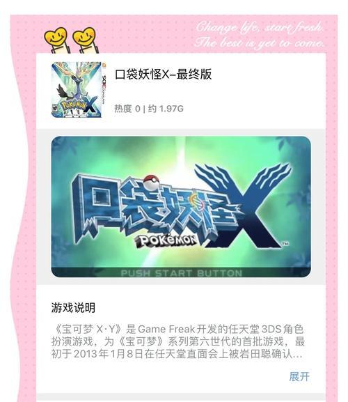 3ds口袋妖怪存档修改步骤是什么？  第2张