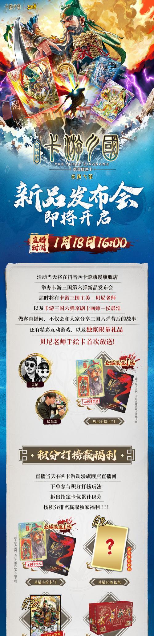 三国杀典藏月卡包含哪些内容？如何购买？  第2张