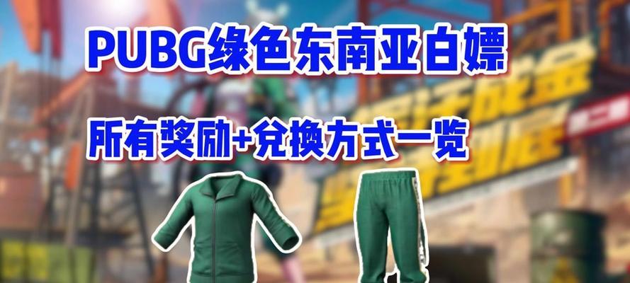 绝地求生中铲子的正确使用方法是什么？如何发挥最大效用？  第3张