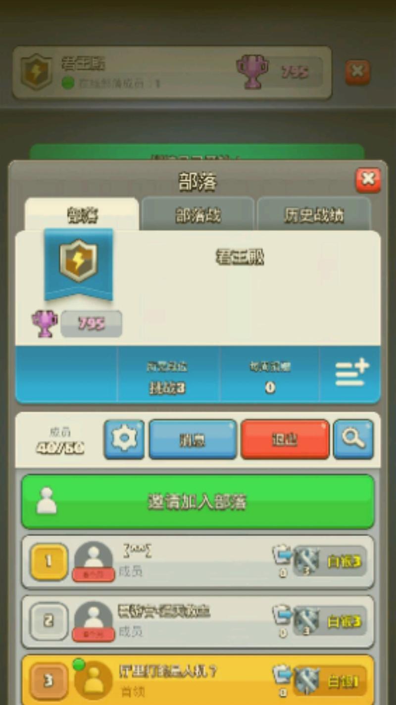 皇室战争发钥匙怎么发的？发钥匙的具体流程是什么？  第2张