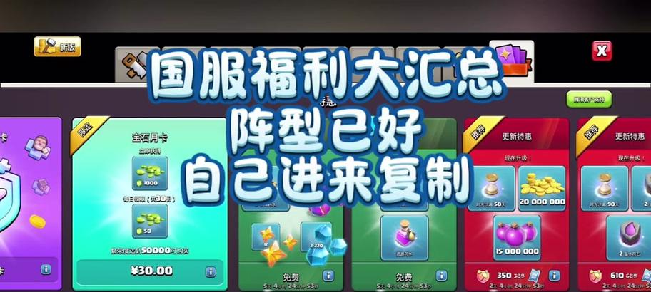 部落冲突中获取矿石的最经济方式是什么？如何最大化资源利用？  第3张