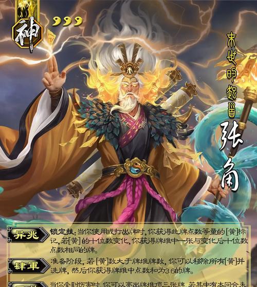 神将含义是什么？三国杀中神将角色特点是什么？  第1张