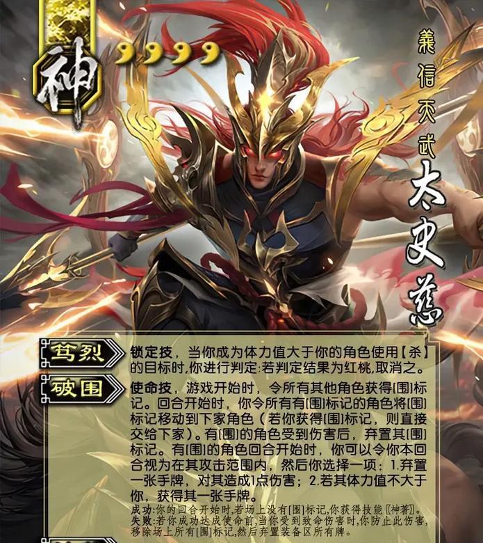 神将含义是什么？三国杀中神将角色特点是什么？  第2张