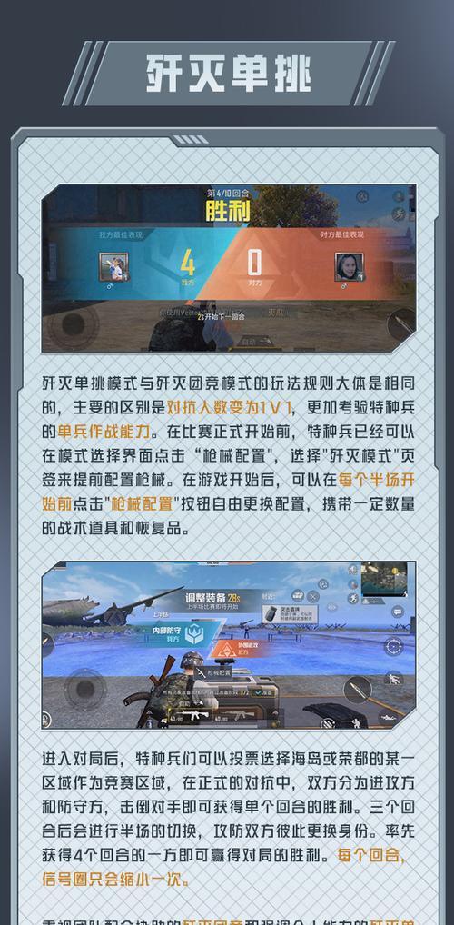 小飞象在绝地求生雪地模式中如何生存？有哪些策略？  第2张