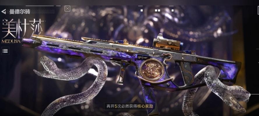 绝地求生美杜莎抽奖问题及解决方法是什么？  第2张