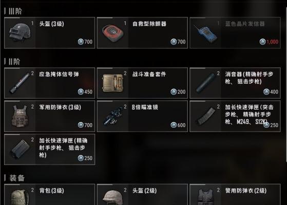 绝地求生载具武器放置技巧？  第2张