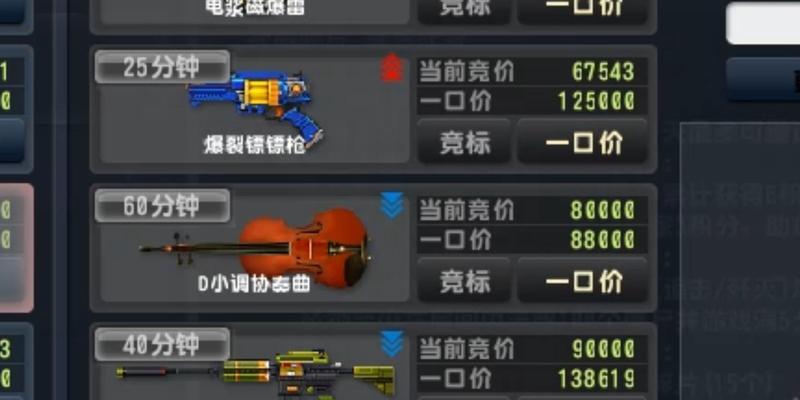 反恐精英拍卖行收藏方法是什么？如何快速收藏拍卖物品？  第1张