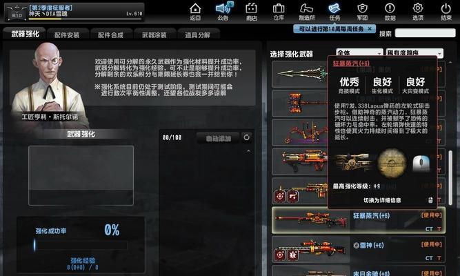 反恐精英拍卖行收藏方法是什么？如何快速收藏拍卖物品？  第3张