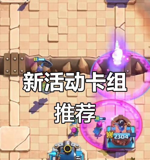 派对火箭卡组如何快速获得？皇室战争中派对火箭卡组的获取方法是什么？  第3张