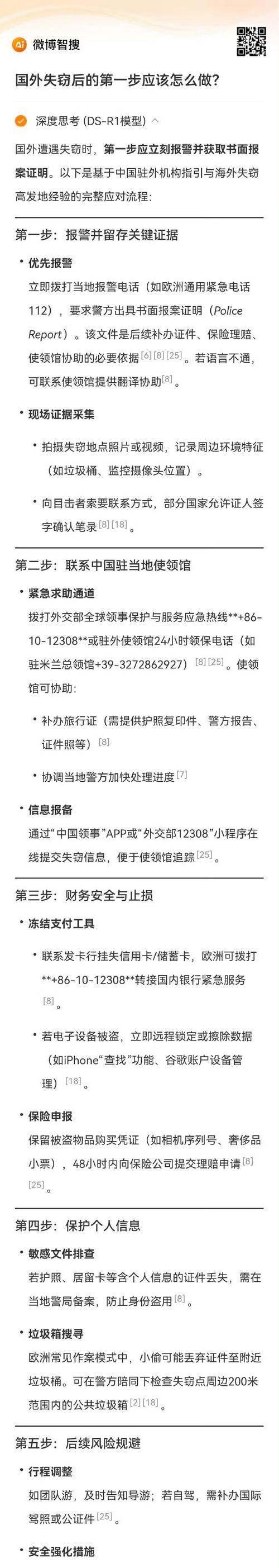 反恐精英网站无法访问解决方法是什么？  第3张