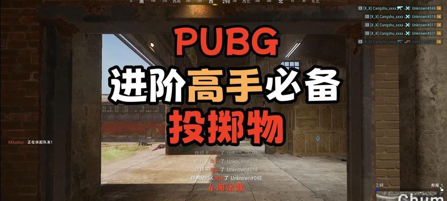 绝地求生如何获得投掷礼物？  第3张