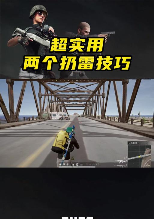 绝地求生如何获得投掷礼物？  第2张