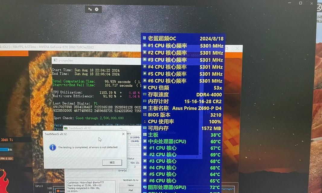 绝地求生超频输入方法是什么？超频后游戏性能如何提升？  第2张