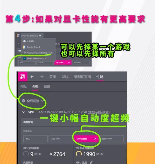 绝地求生超频输入方法是什么？超频后游戏性能如何提升？  第3张