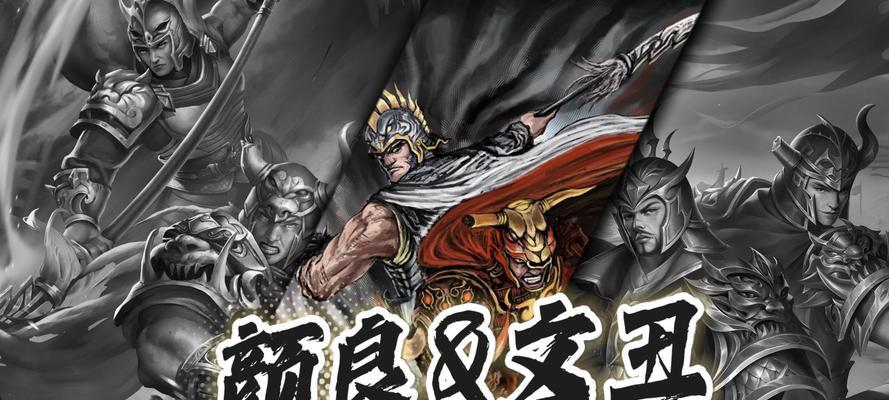 三国杀颜良文国战中的台词有哪些？  第1张