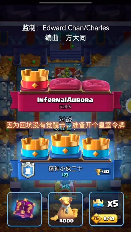皇室战争更换登录设备的方法是什么？如何将账号切换到新手机？  第1张