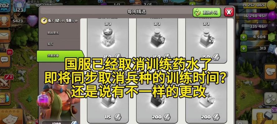 号角弹幕在部落冲突中如何屏蔽？屏蔽方法是什么？  第2张