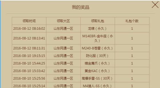 绝地求生猛虎猎人抽奖技巧是什么？  第3张