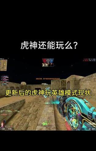 反恐精英ol中生化武器的使用方法是什么？如何有效使用生化武器？  第3张