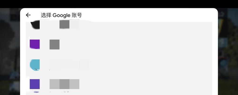 绝地求生登录账号查询方法是什么？  第3张