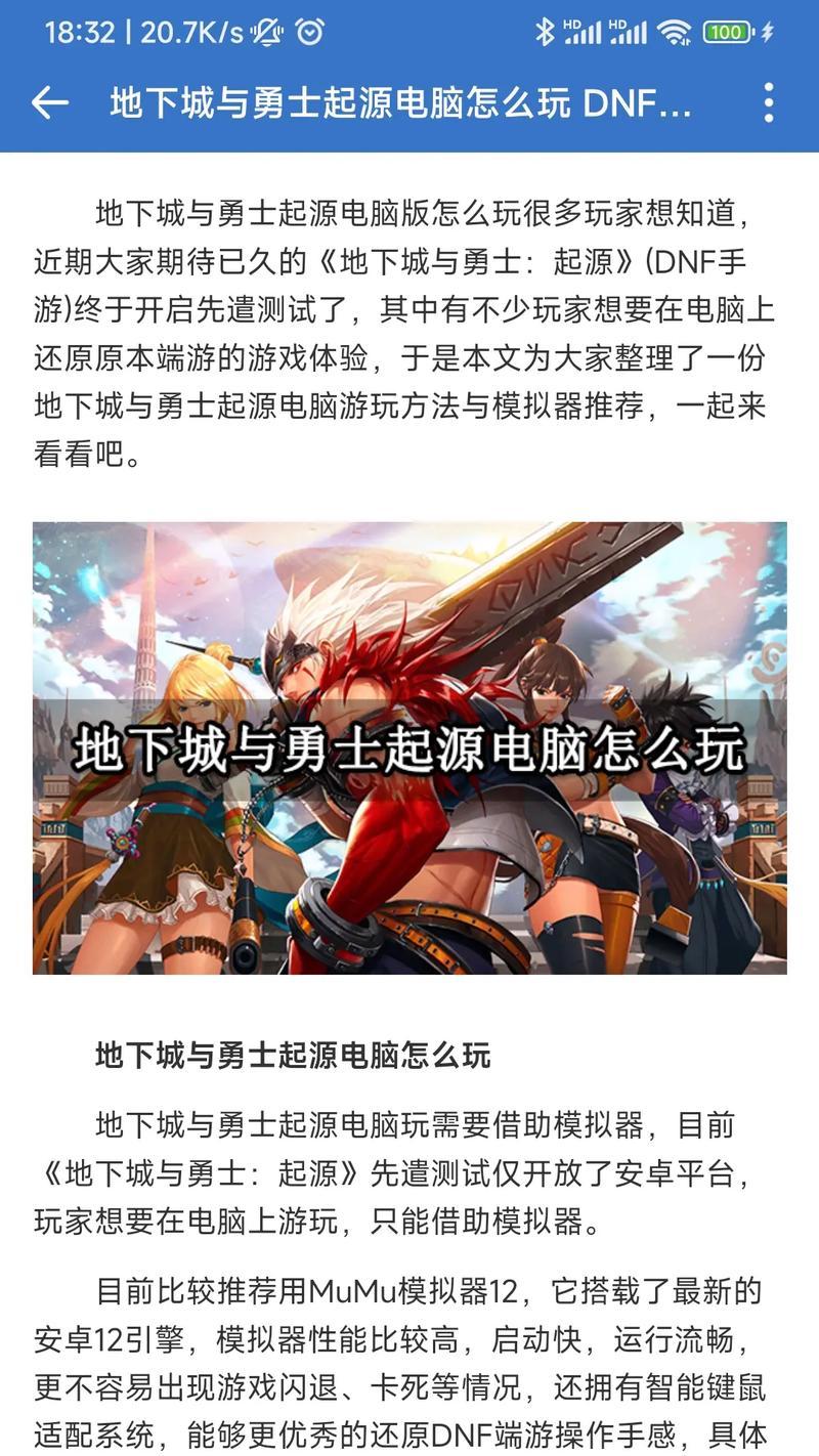 电脑玩地下城与勇士卡顿的解决方法是什么？  第2张