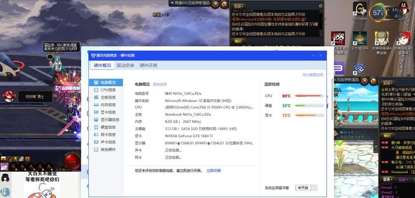 电脑玩地下城与勇士卡顿的解决方法是什么？  第3张