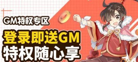 口袋妖怪gm无线充值方法？无线充值有哪些注意事项？  第1张
