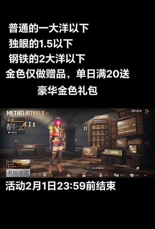 绝地求生龙年觉醒武器获取途径是什么？  第2张