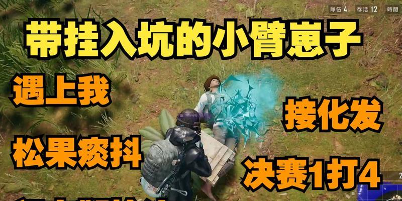 绝地求生锁子哥的攻击模式有哪些？如何规避其伤害？  第2张