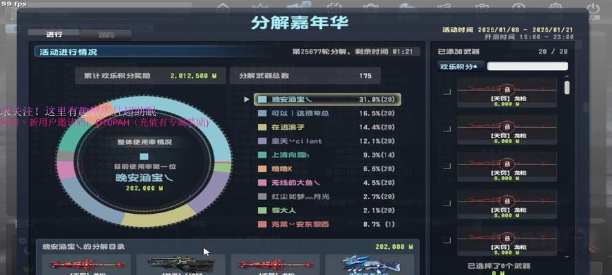 反恐精英龙枪操作技巧？如何调整设置？  第1张