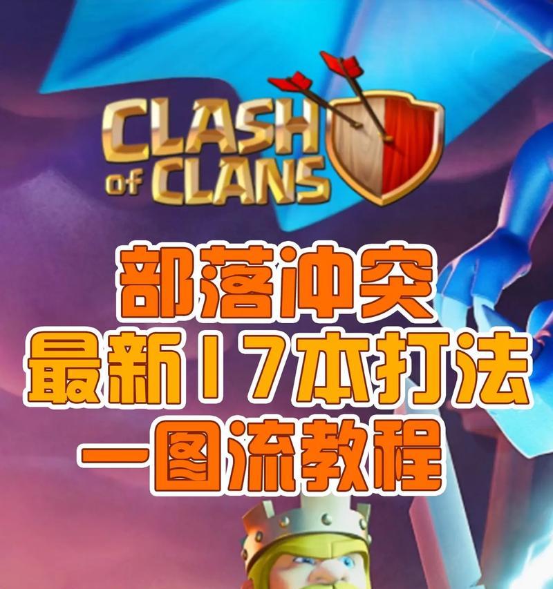 部落冲突如何转移到电脑上？转到电脑的操作步骤是什么？  第1张