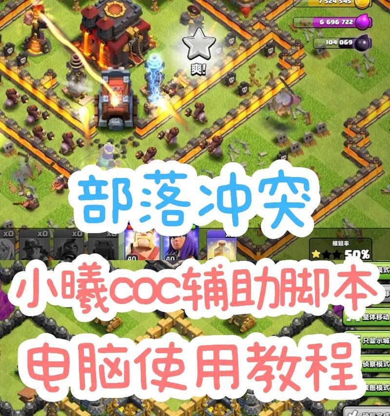 部落冲突如何转移到电脑上？转到电脑的操作步骤是什么？  第2张