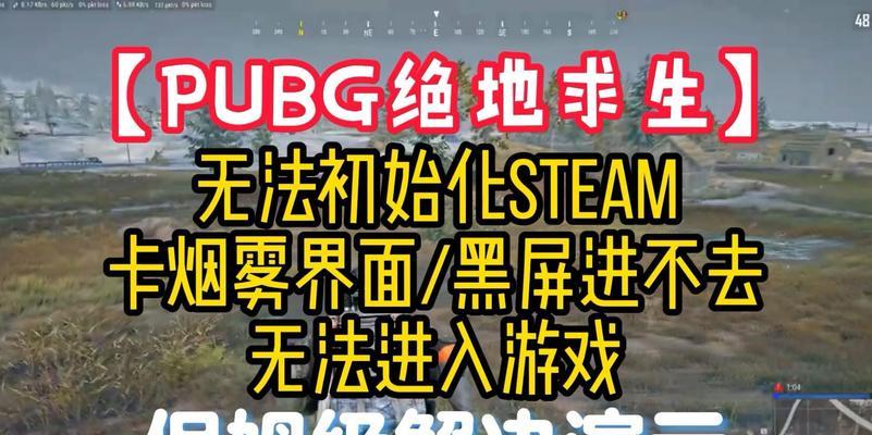 绝地求生换弹无声问题如何解决？换弹声音消失的原因是什么？  第1张