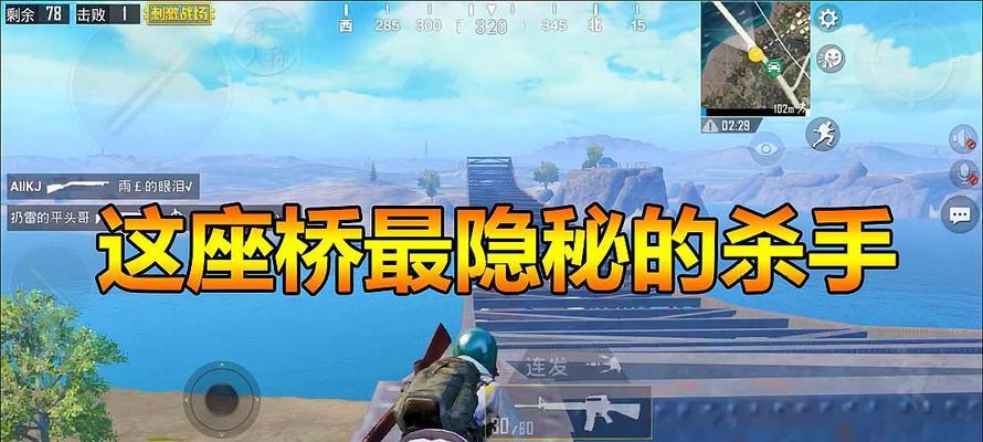 绝地求生中挂楼梯的技巧教程在哪里可以找到？如何正确挂楼梯？  第2张