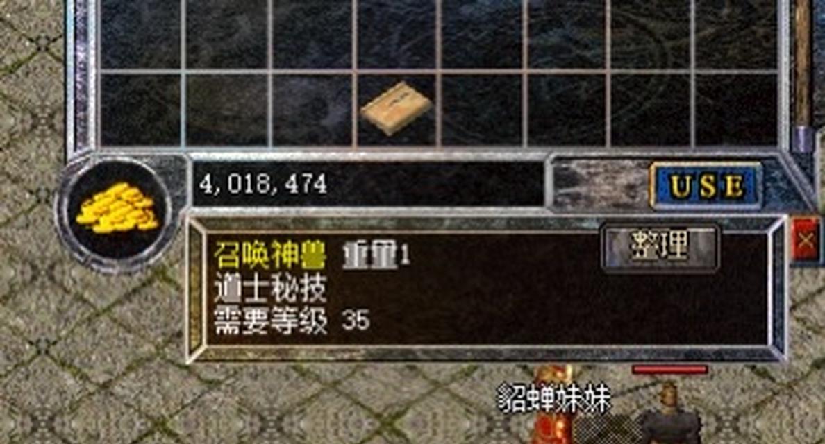 热血传奇游戏中的练狗方法是什么？如何高效训练宠物狗？  第2张
