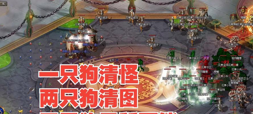 热血传奇游戏中的练狗方法是什么？如何高效训练宠物狗？  第3张