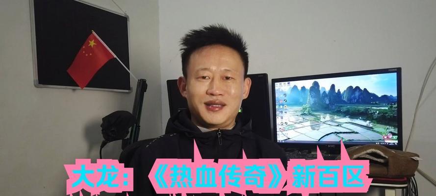 热血传奇中的飞龙哥是谁？如何有效对抗飞龙哥？  第1张