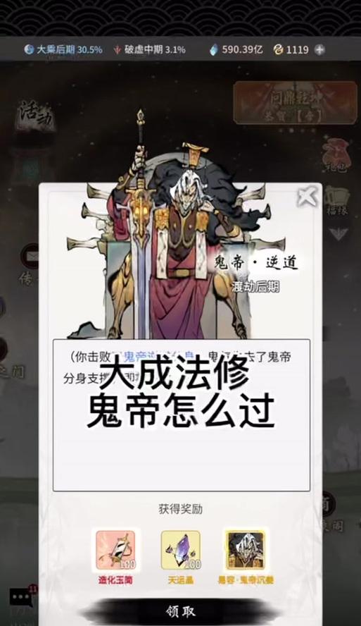 三界征途42关通过方法是什么？通过过程中常见问题有哪些？  第1张