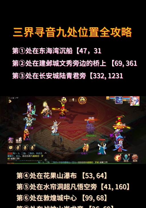 三界征途42关通过方法是什么？通过过程中常见问题有哪些？  第2张