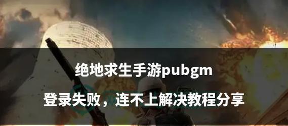 绝地求生中神老6的玩法技巧有哪些？  第1张