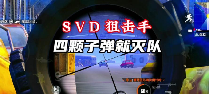 绝地求生中神老6的玩法技巧有哪些？  第2张
