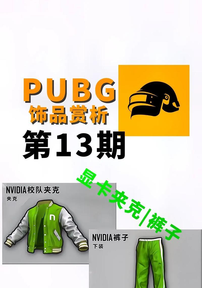 维修套在绝地求生中的使用方法是什么？  第2张