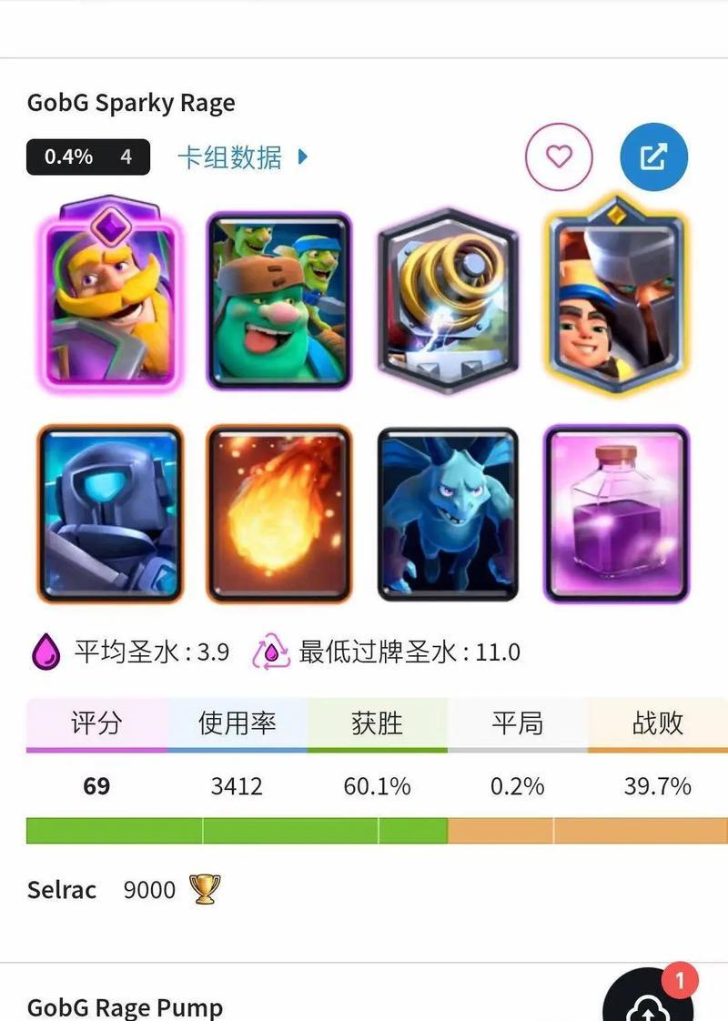 在皇室战争2v2模式中如何更换卡组？有哪些步骤和注意事项？  第3张